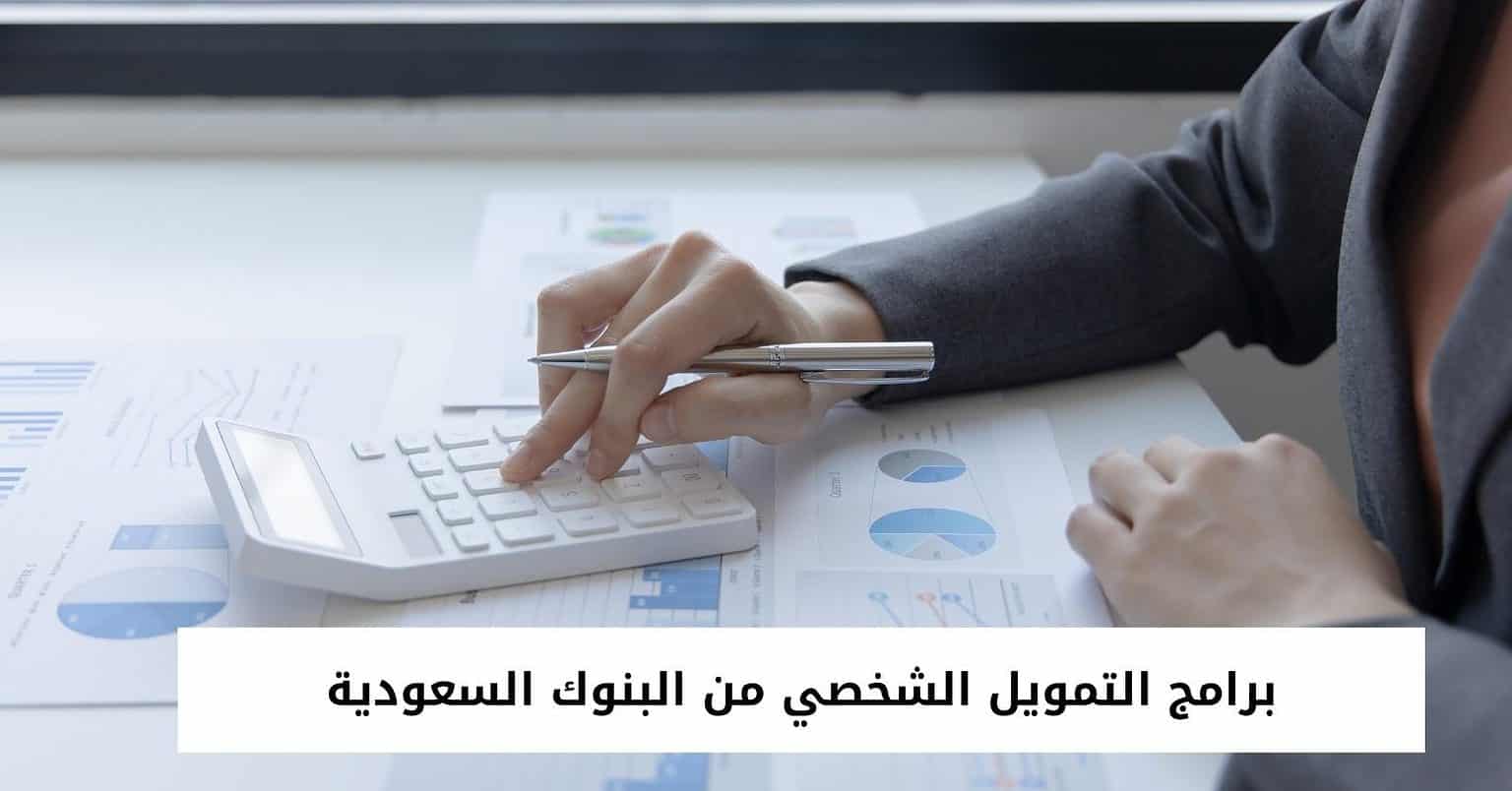 اقل نسبه في البنوك